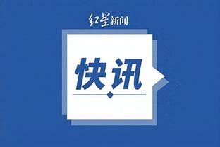江南官方体育app下载安装截图4